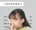 儿童咳嗽配方精油