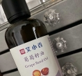 国货精选——葡萄籽油