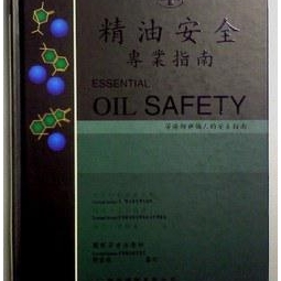 《精油安全专业指南》罗伯.滴莎兰德著.pdf