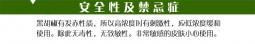 屌丝精油 你值得拥有：黑胡椒