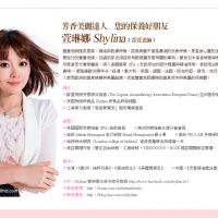 【Shylina萱萱老师精油课堂】从茶树精油窥出严格的内隐性人格