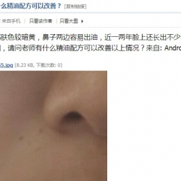 【2014.7.12】【IFA芳疗师酷爱】芳疗课堂，聊精油，学芳疗