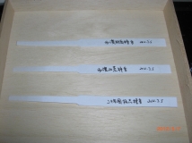 檀香精油评香日记