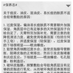 【求助】痘痘粉刺多的肤质不适合经常敷脸，是真的吗？