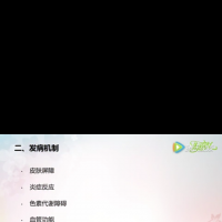 精油护肤对于黄褐斑的防治